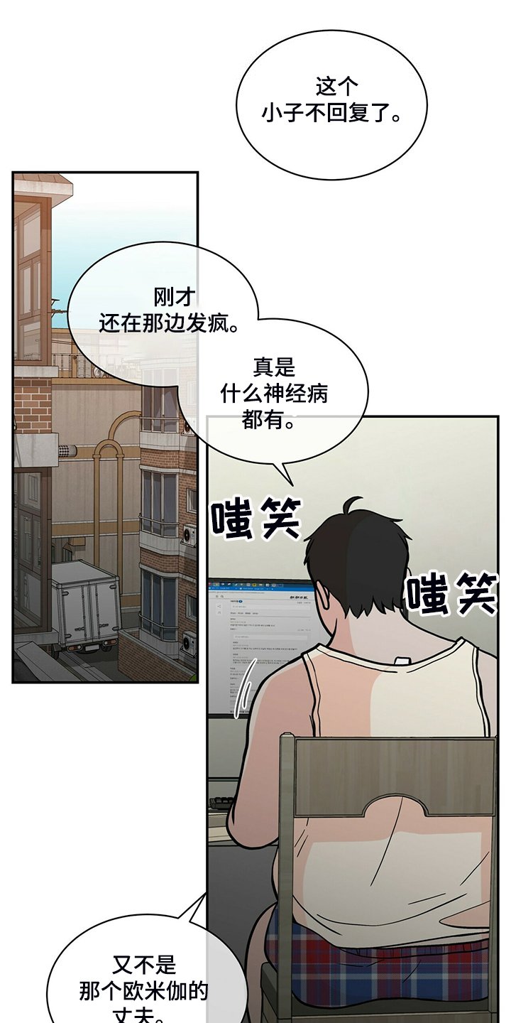第203章：【番外】怎么才回来