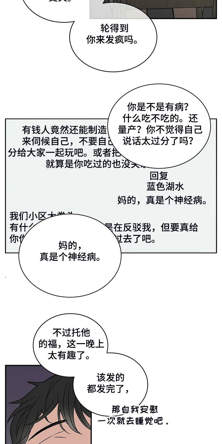 第203章：【番外】怎么才回来