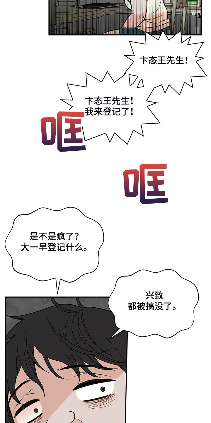 第203章：【番外】怎么才回来