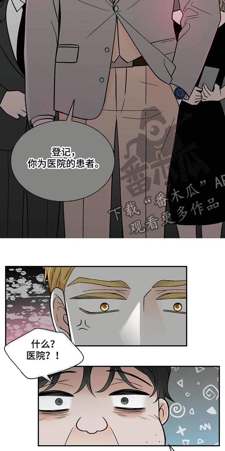 第203章：【番外】怎么才回来