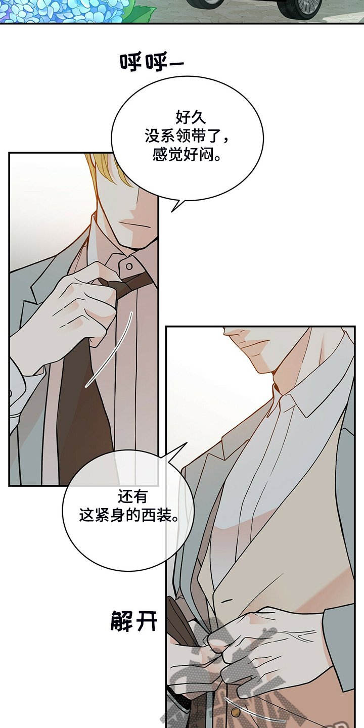 第203章：【番外】怎么才回来