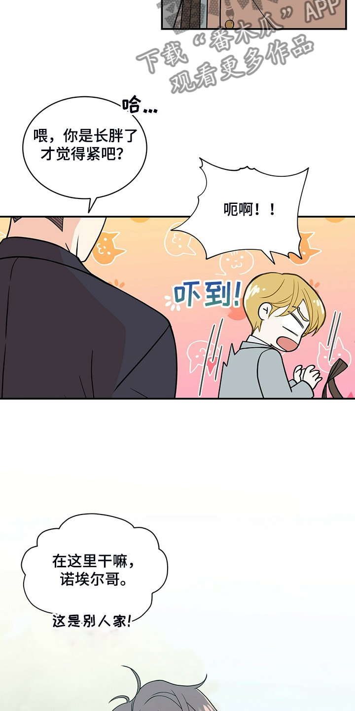 第203章：【番外】怎么才回来