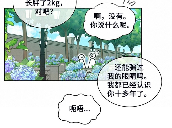 第203章：【番外】怎么才回来