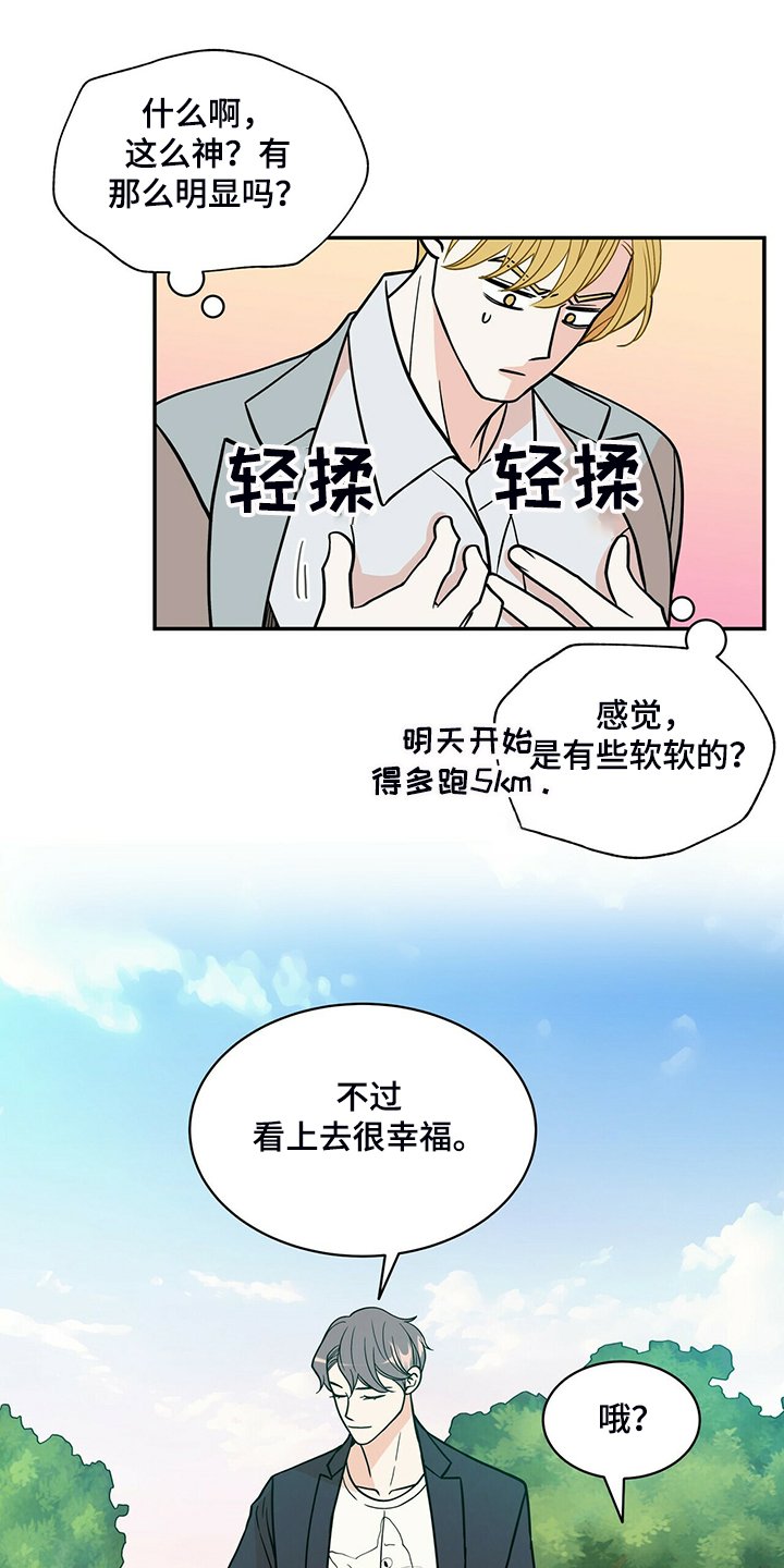 第203章：【番外】怎么才回来