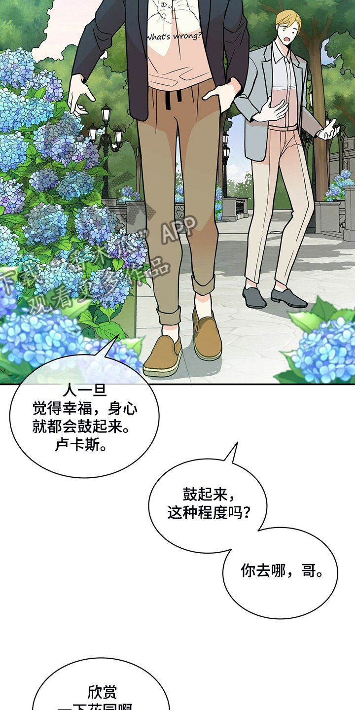 第203章：【番外】怎么才回来