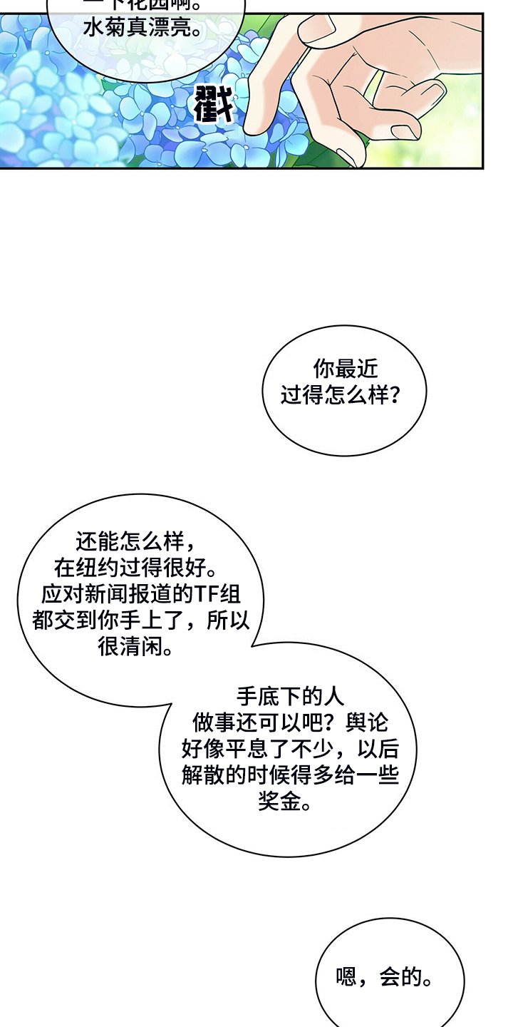 第203章：【番外】怎么才回来