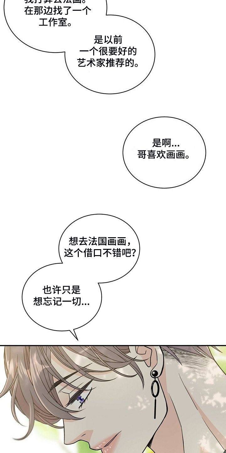 第203章：【番外】怎么才回来