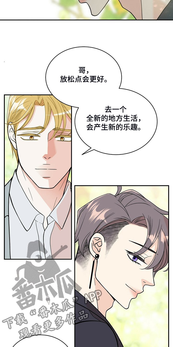 第203章：【番外】怎么才回来