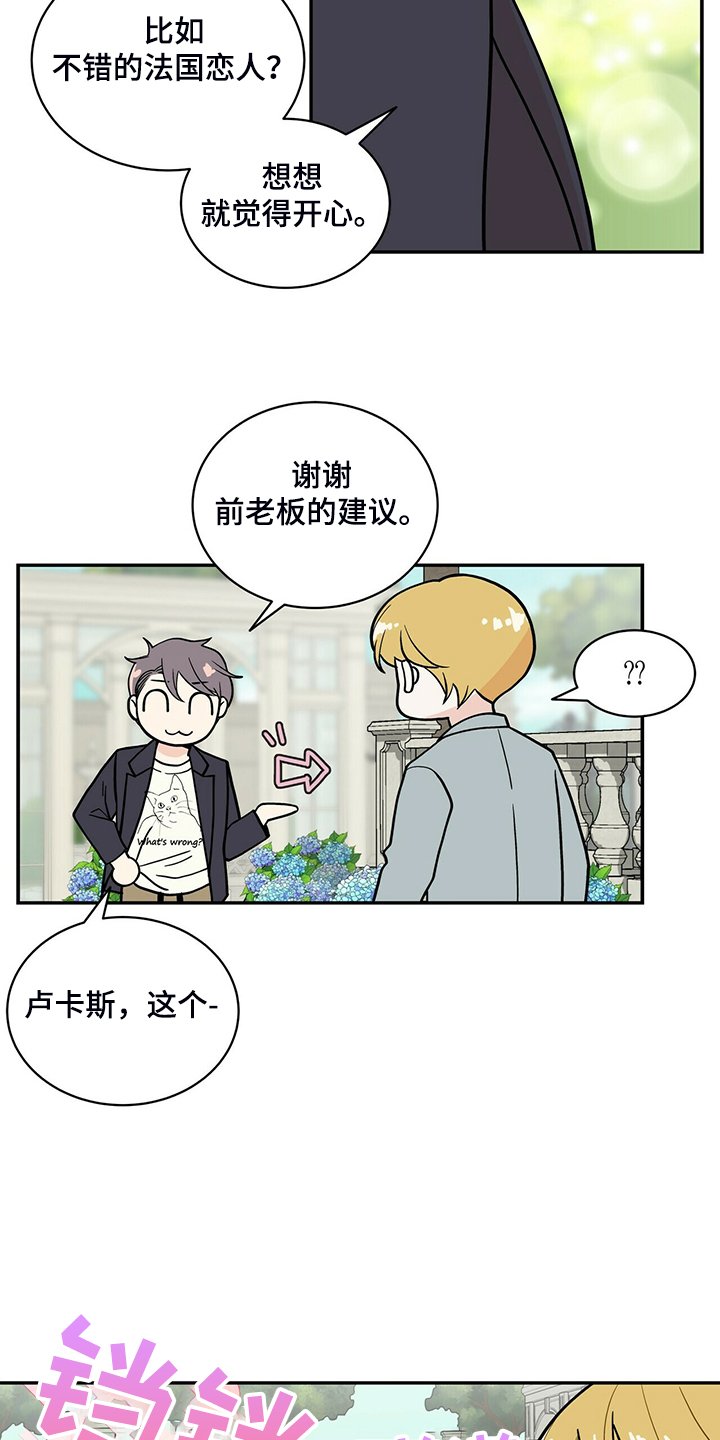 第203章：【番外】怎么才回来
