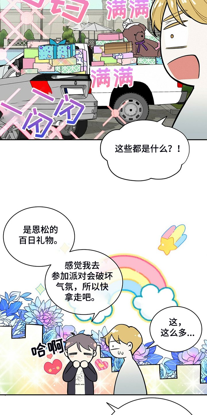 第203章：【番外】怎么才回来