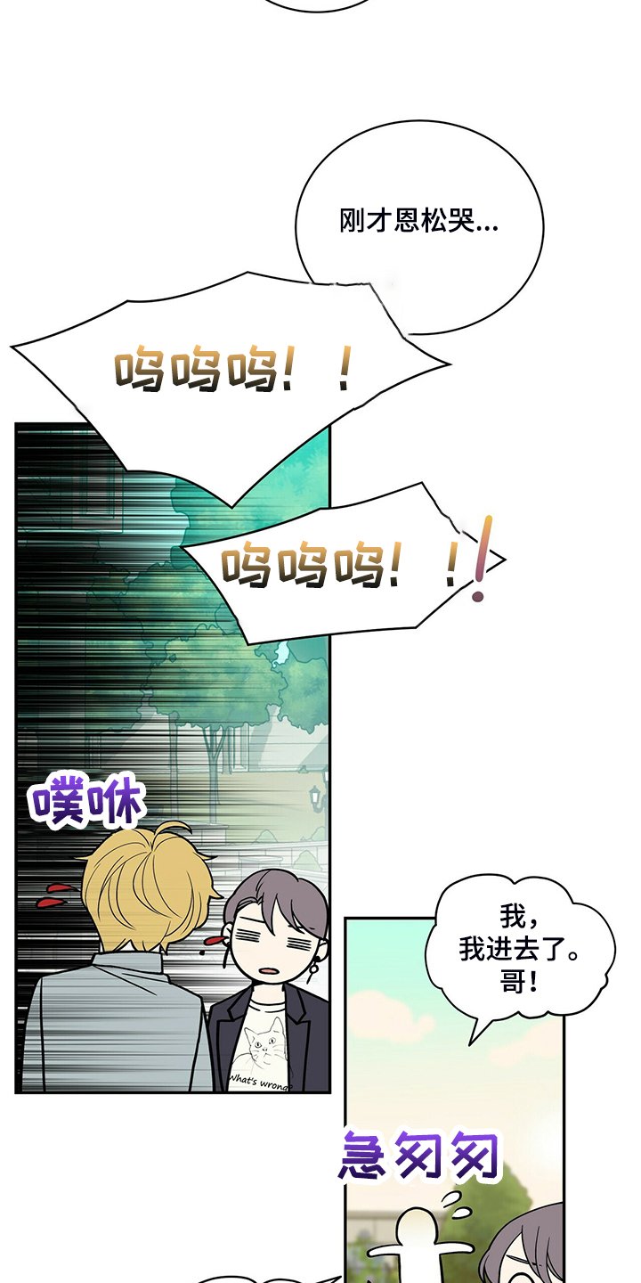 第203章：【番外】怎么才回来