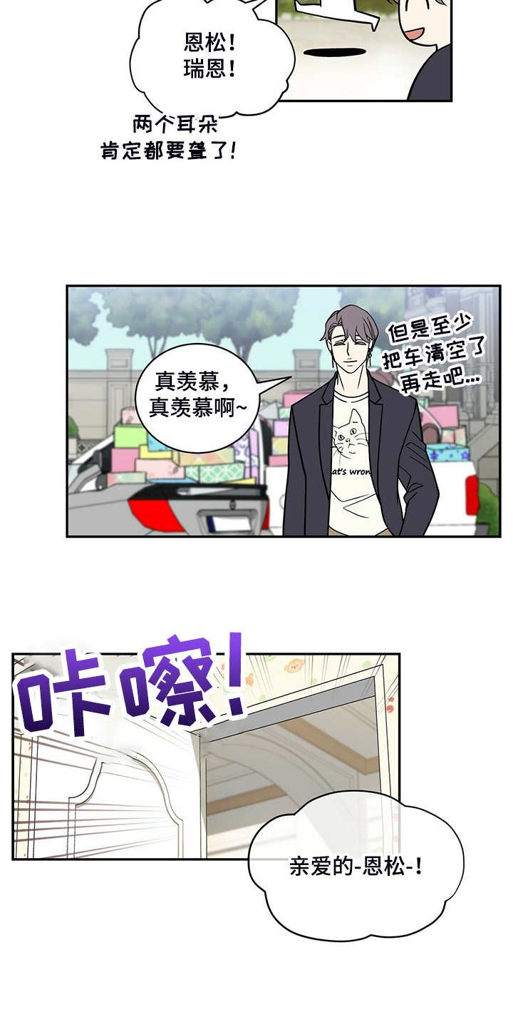 第203章：【番外】怎么才回来