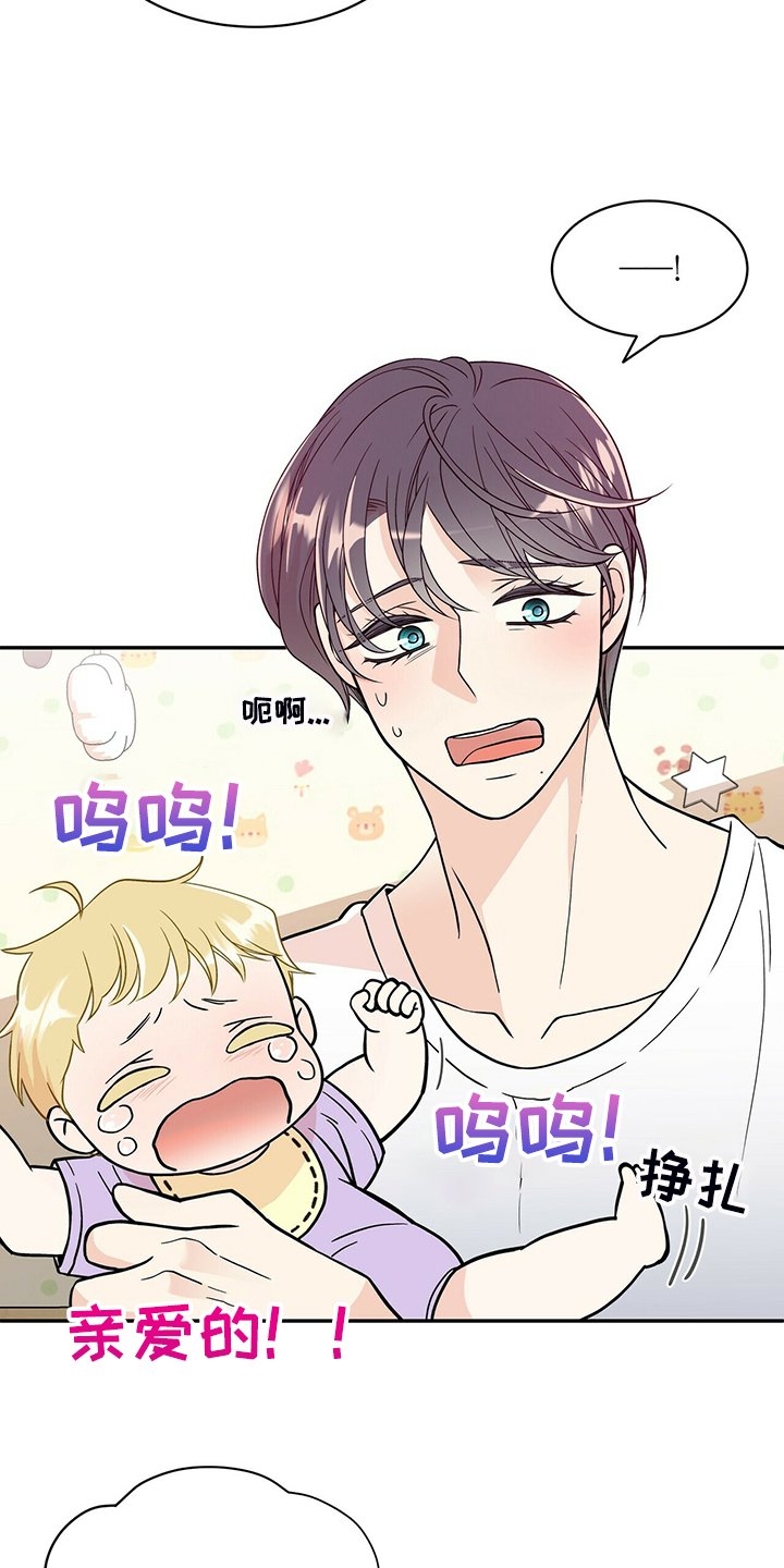第203章：【番外】怎么才回来