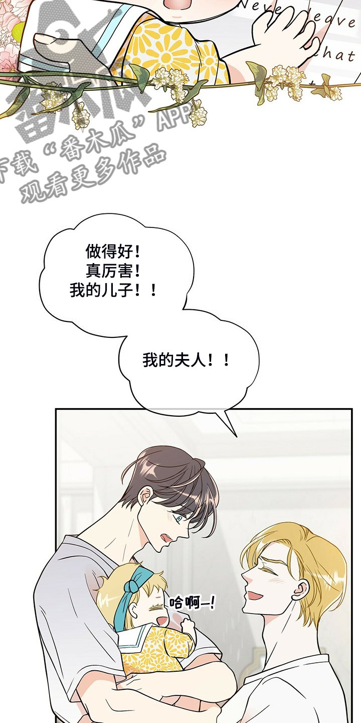 第204章：【番外】恩松是贝塔