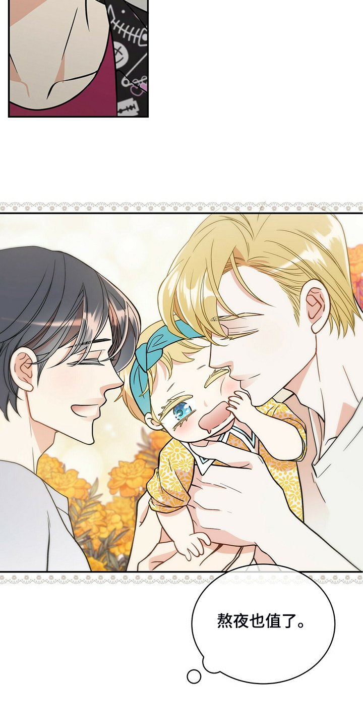 第204章：【番外】恩松是贝塔