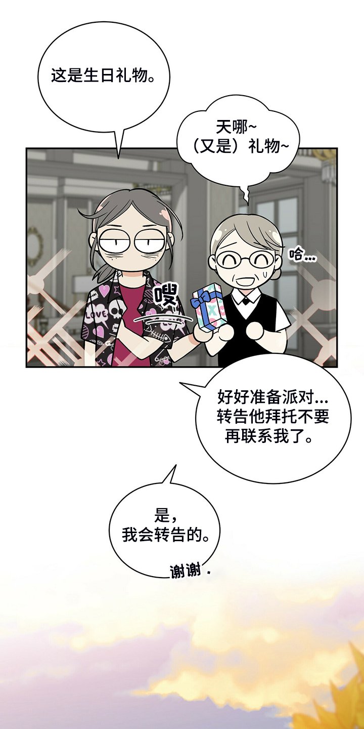 第204章：【番外】恩松是贝塔