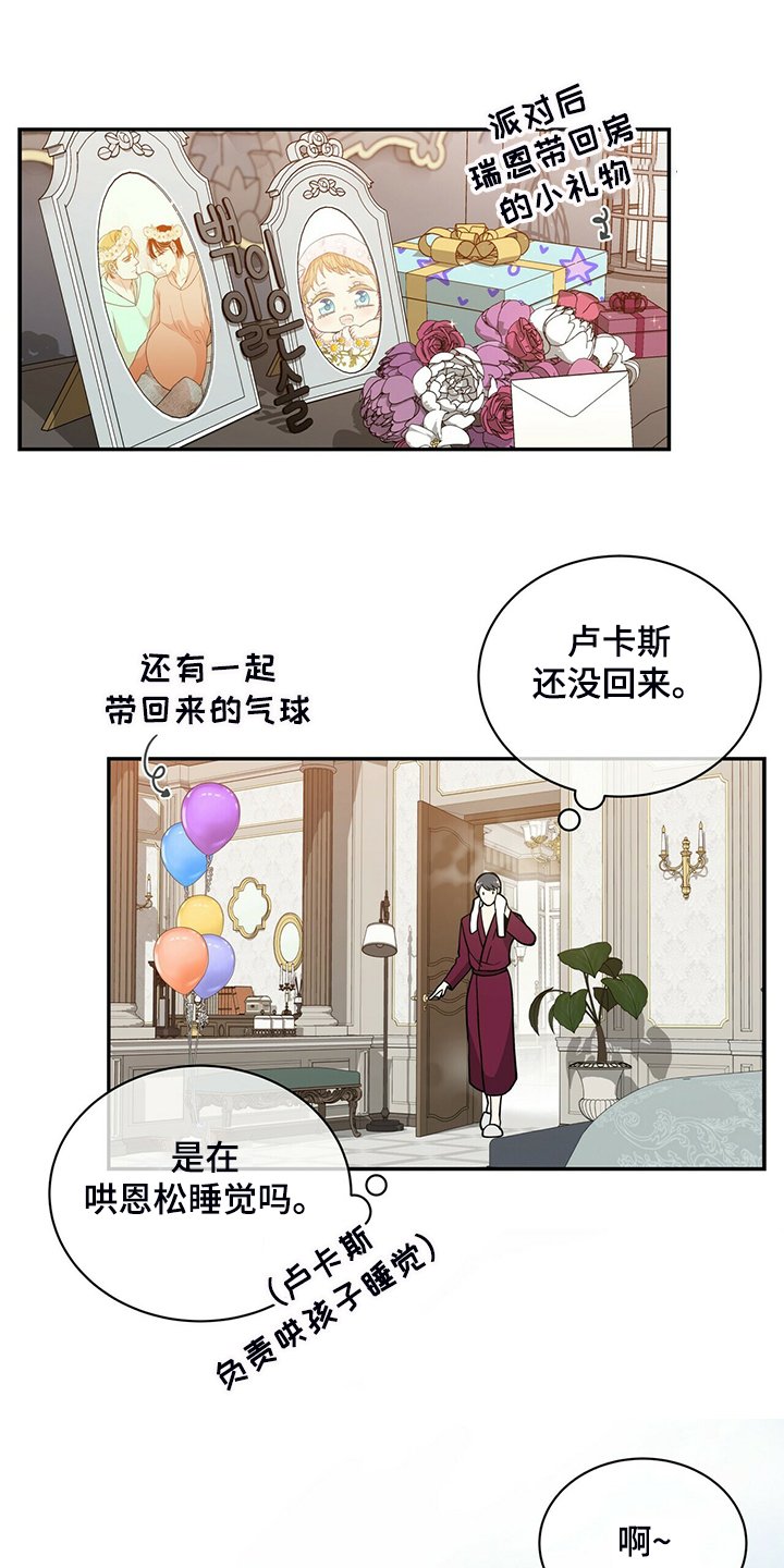 第204章：【番外】恩松是贝塔