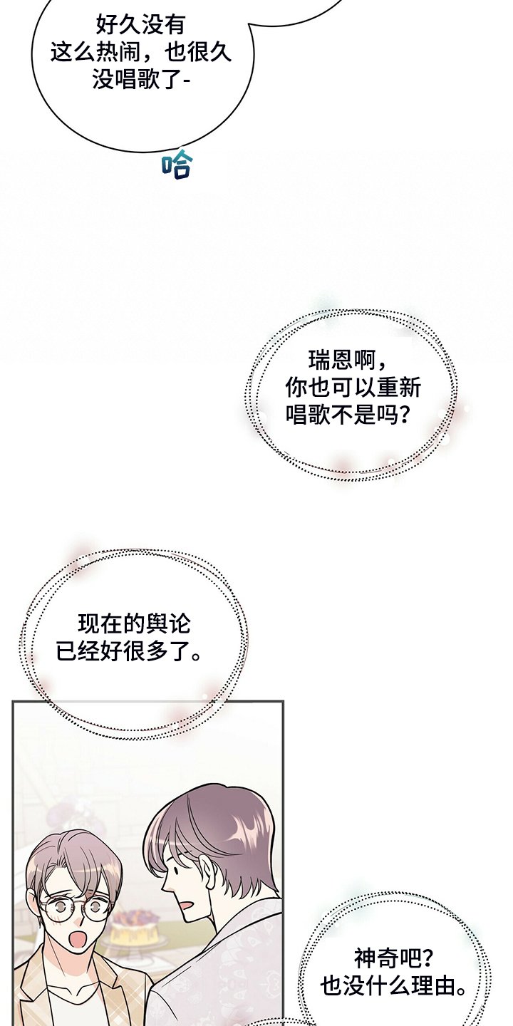 第204章：【番外】恩松是贝塔