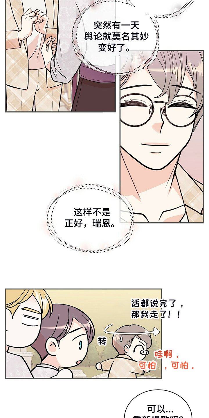 第204章：【番外】恩松是贝塔