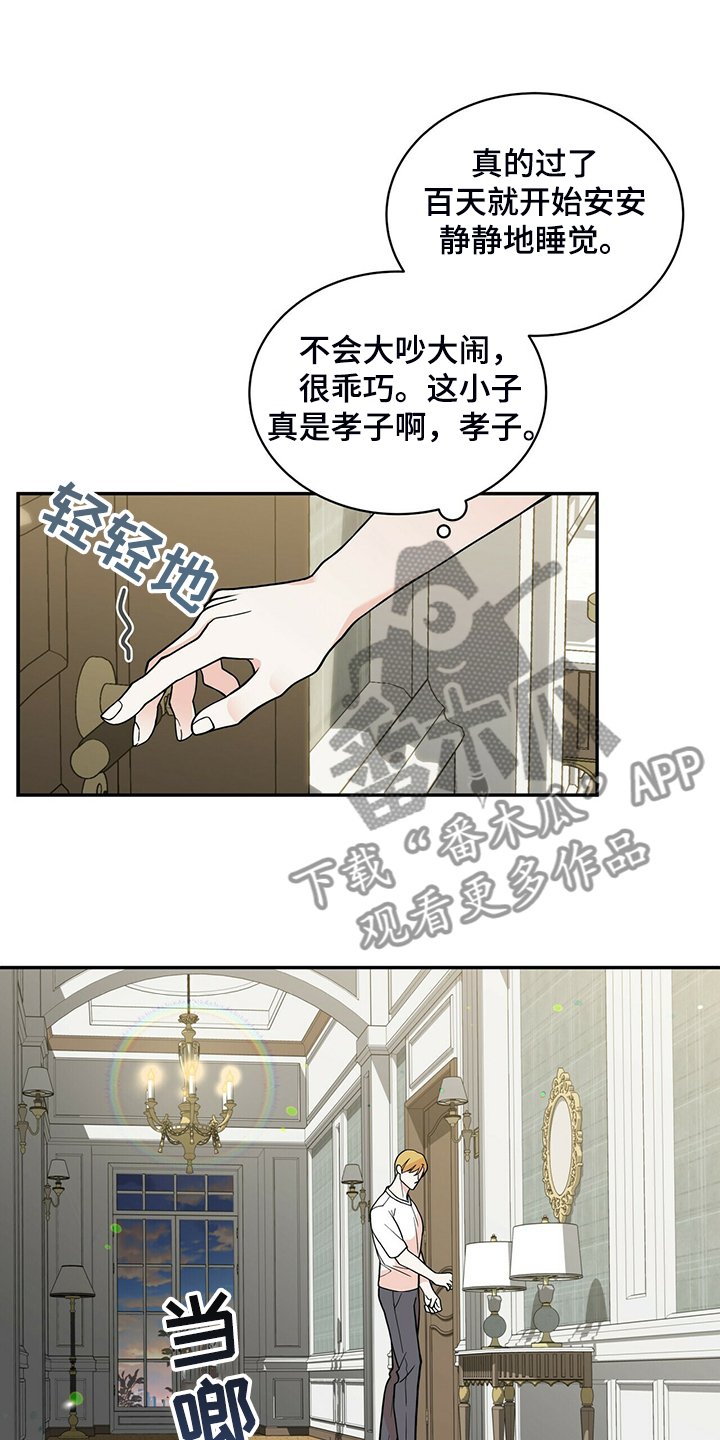 第204章：【番外】恩松是贝塔