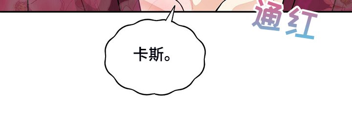 第204章：【番外】恩松是贝塔