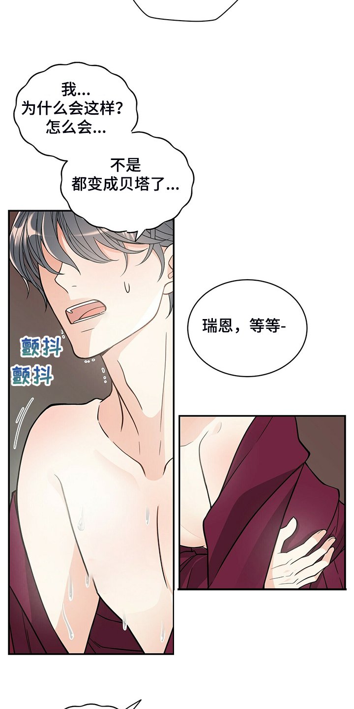 第204章：【番外】恩松是贝塔