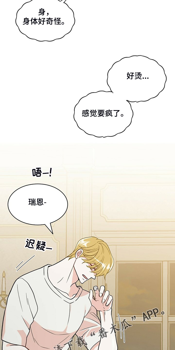 第204章：【番外】恩松是贝塔