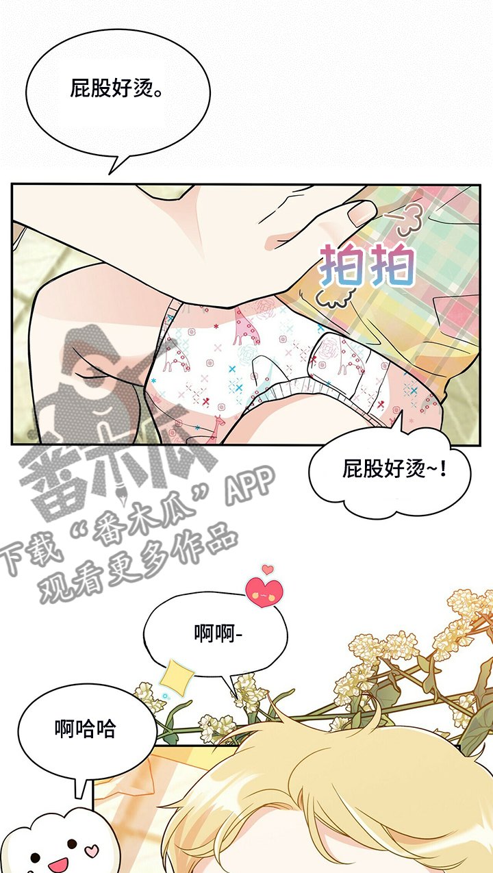 第205章：【番外】又怀孕怎么办