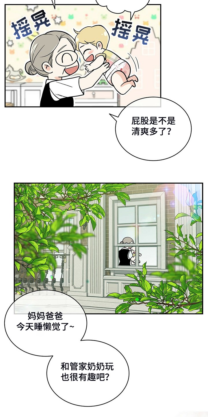 第205章：【番外】又怀孕怎么办