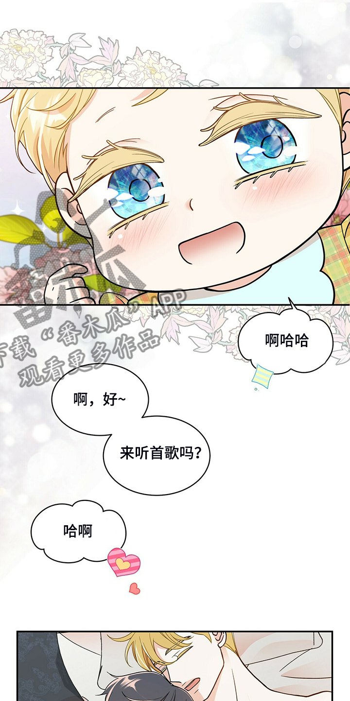 第205章：【番外】又怀孕怎么办