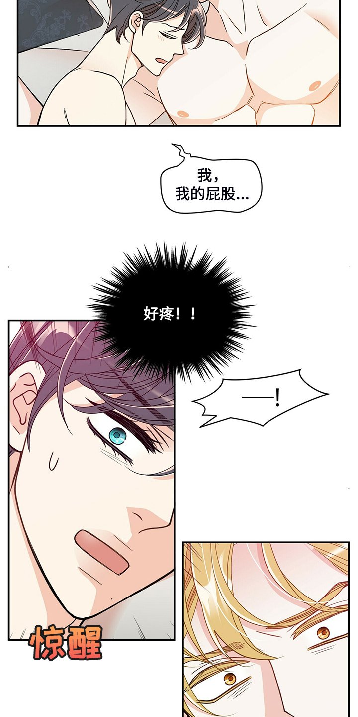 第205章：【番外】又怀孕怎么办