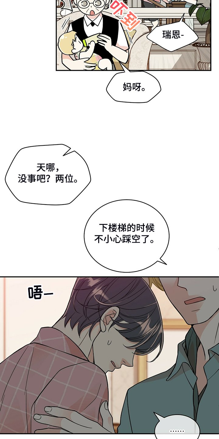 第205章：【番外】又怀孕怎么办