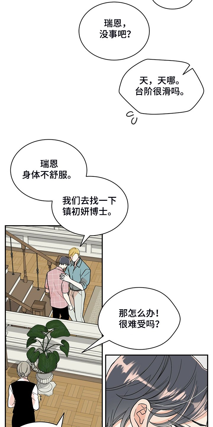 第205章：【番外】又怀孕怎么办