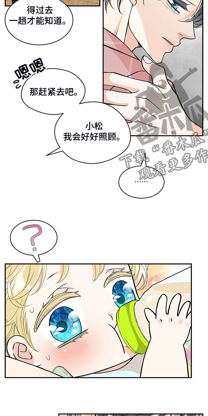 第205章：【番外】又怀孕怎么办
