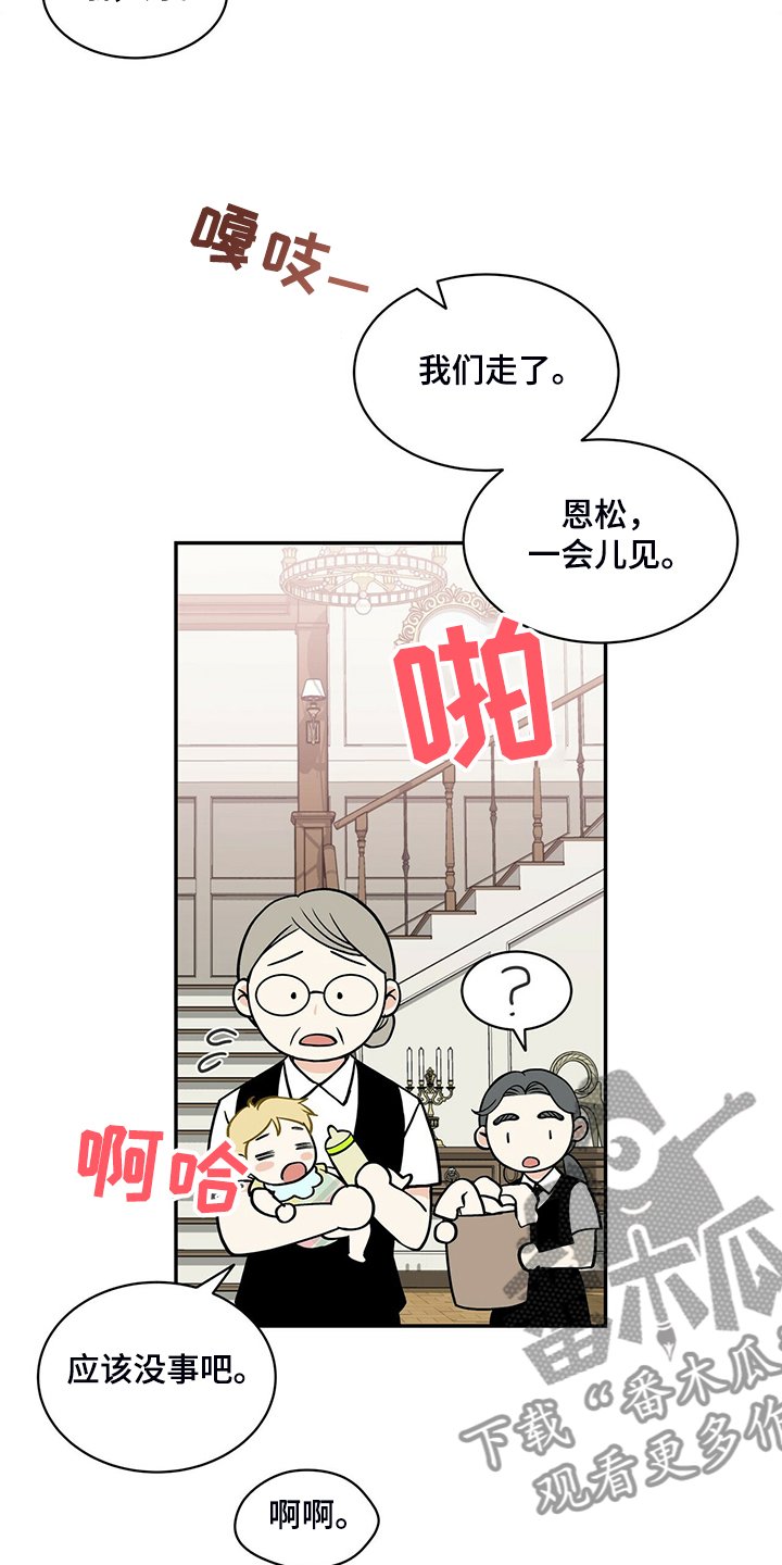 第205章：【番外】又怀孕怎么办