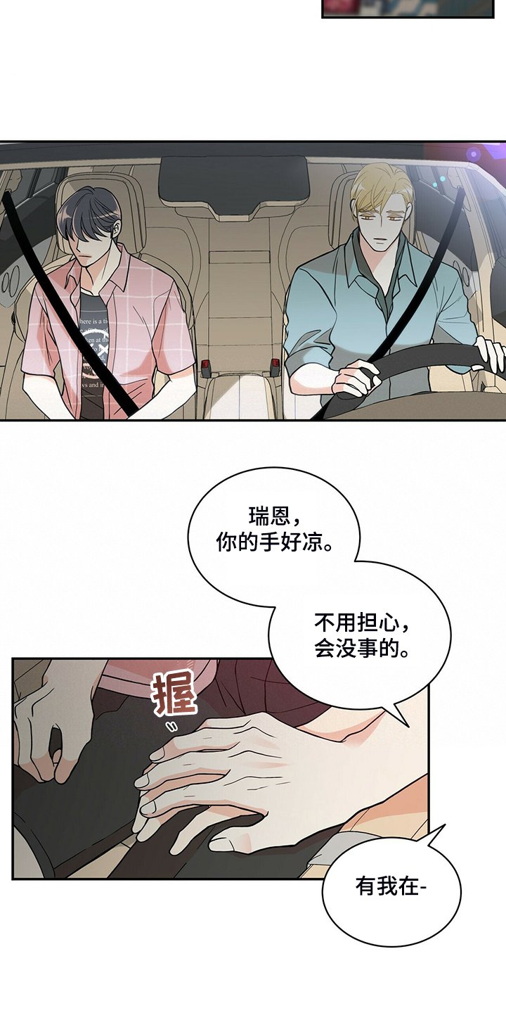 第205章：【番外】又怀孕怎么办