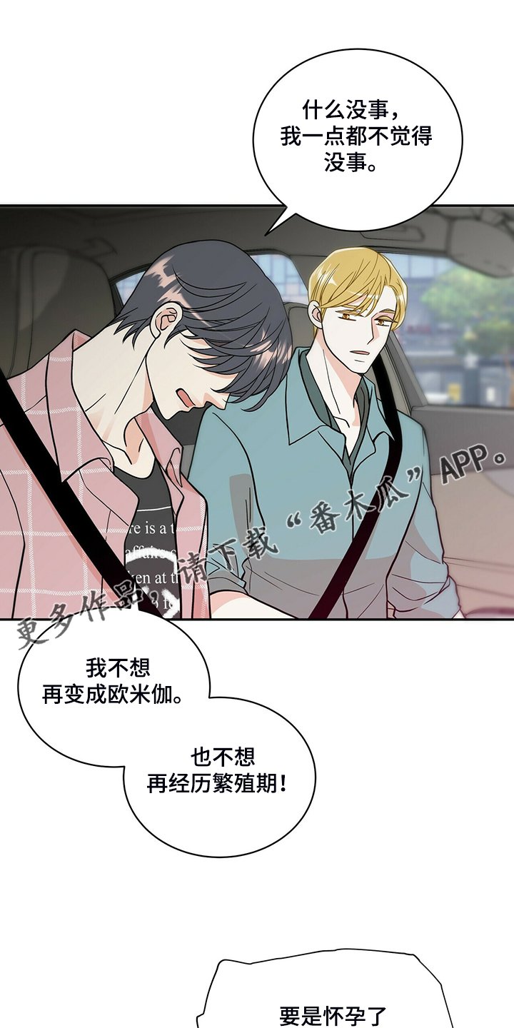 第206章：【番外】结扎了