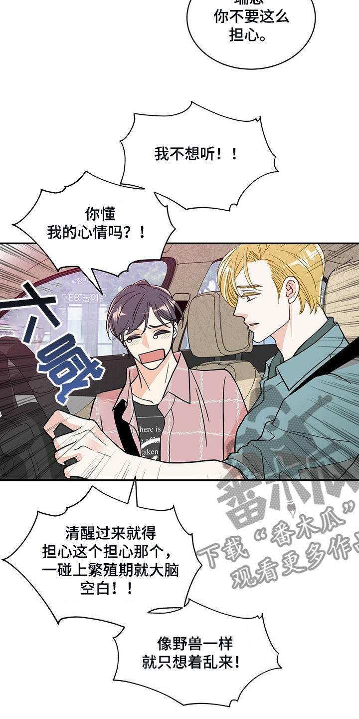 第206章：【番外】结扎了