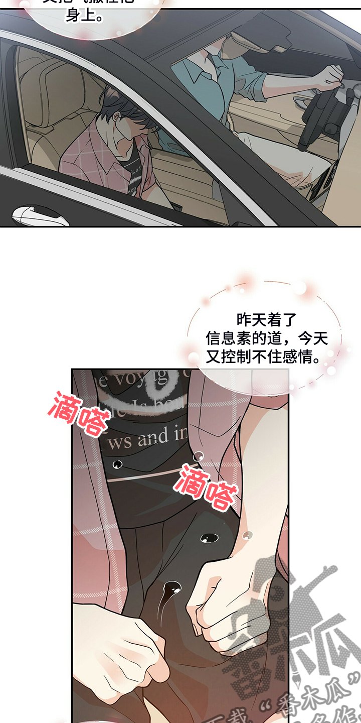 第206章：【番外】结扎了