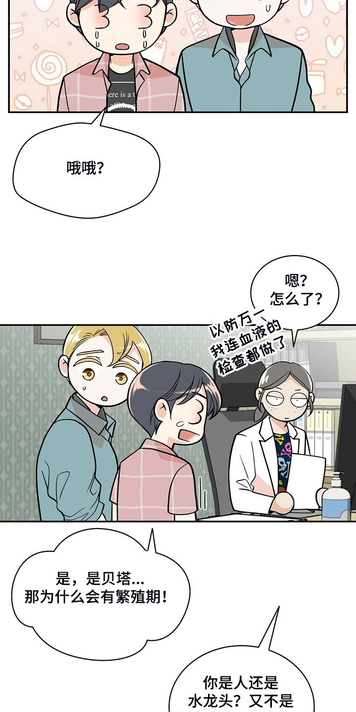 第206章：【番外】结扎了