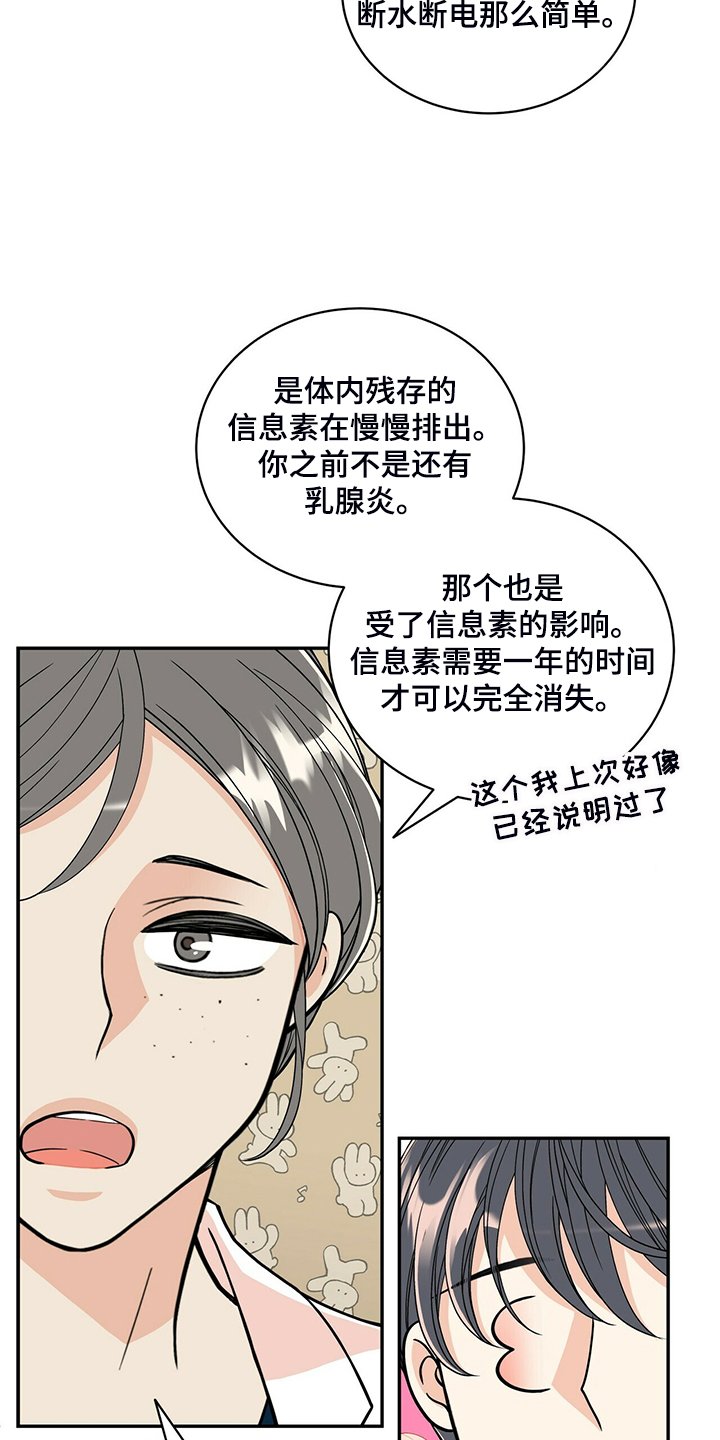 第206章：【番外】结扎了