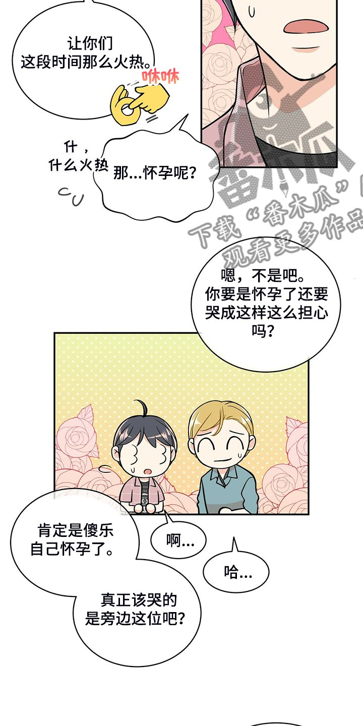 第206章：【番外】结扎了