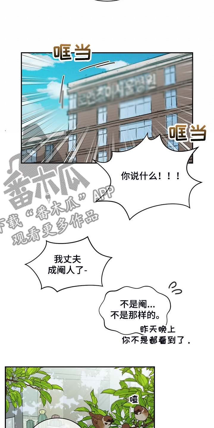 第206章：【番外】结扎了