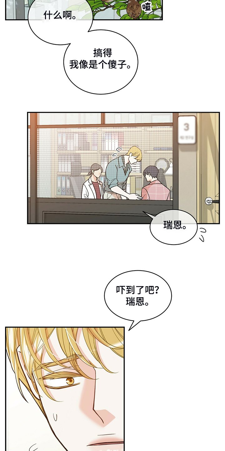 第206章：【番外】结扎了