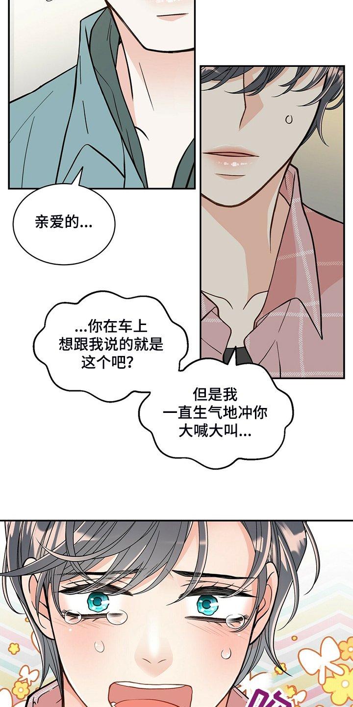 第206章：【番外】结扎了