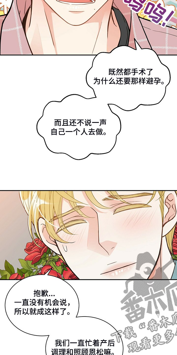 第206章：【番外】结扎了