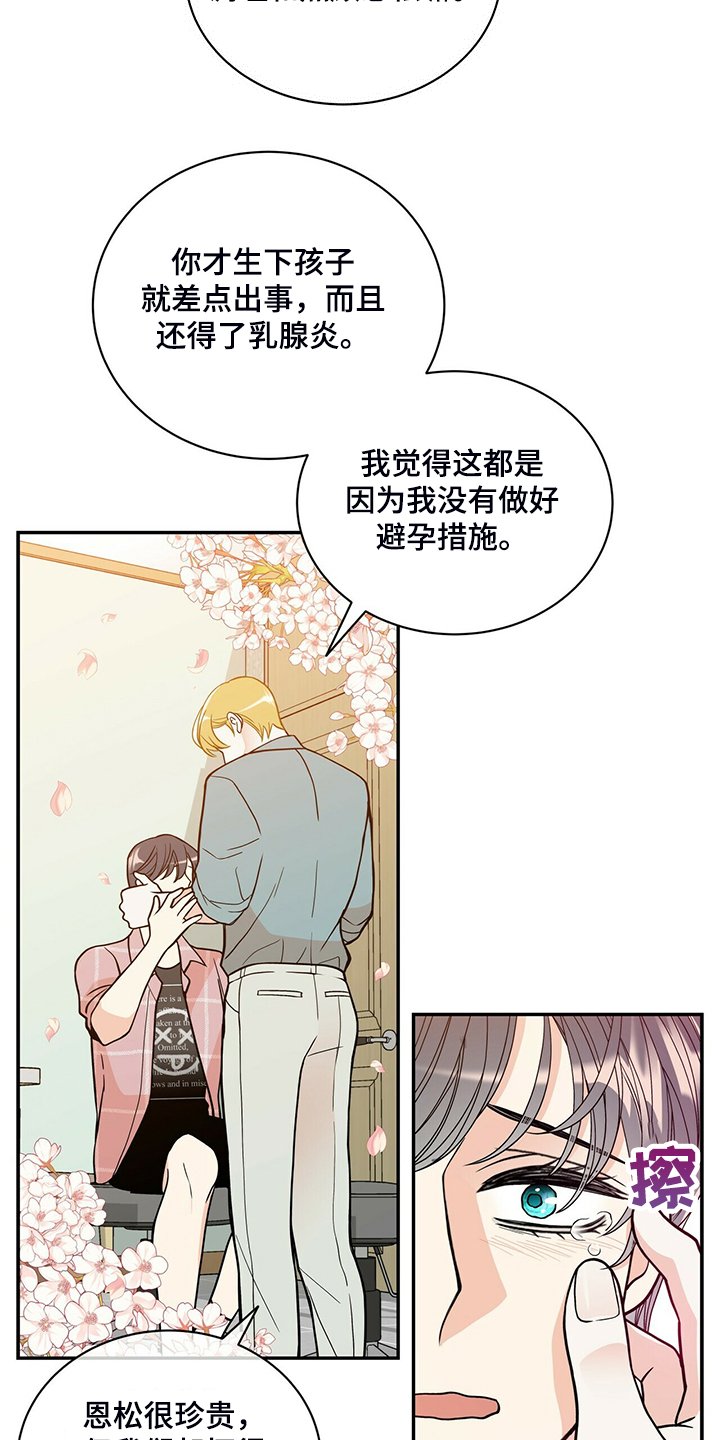 第206章：【番外】结扎了