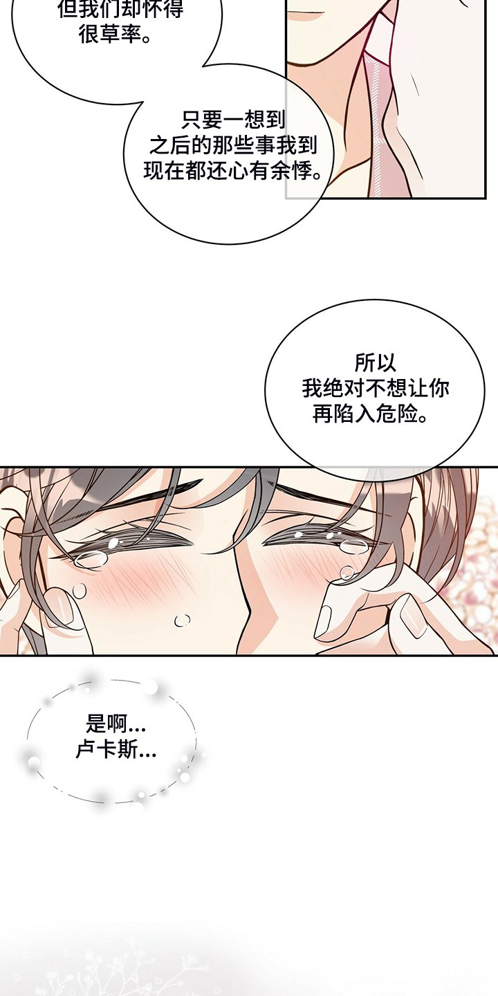 第206章：【番外】结扎了