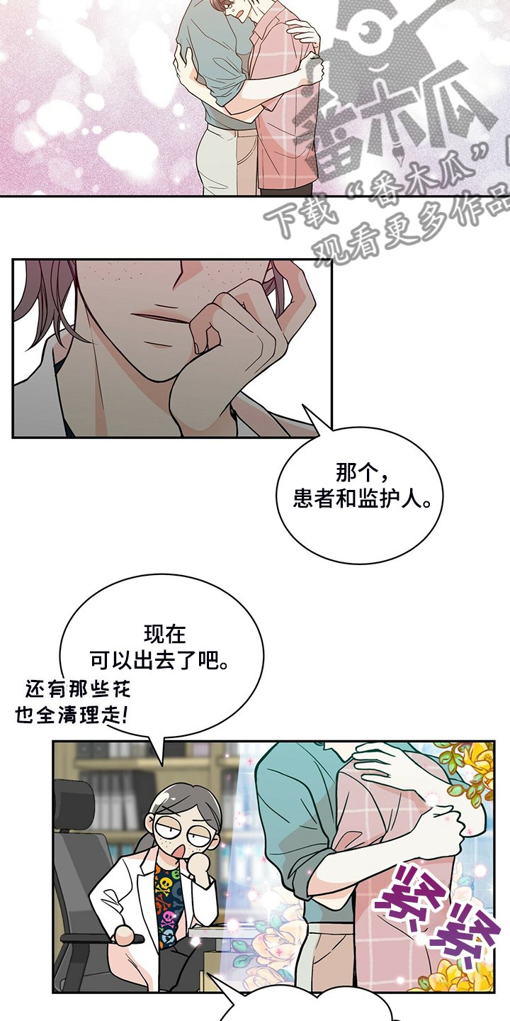 第206章：【番外】结扎了