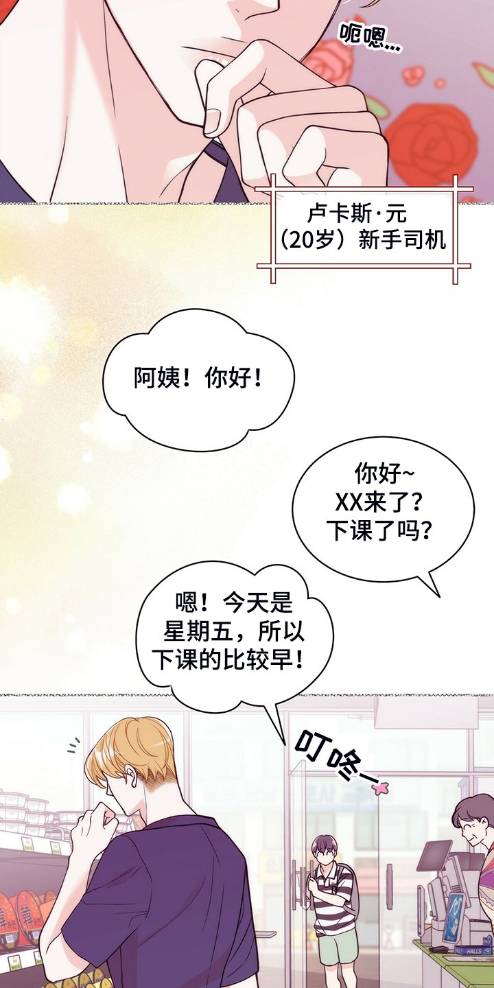 第207章：【番外】支持工作